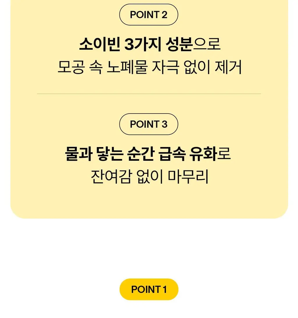 [5년연속1위/블랙헤드OUT] 마녀공장 퓨어 클렌징 오일 300ml 기획 (+25mlx2) 상세페이지 14